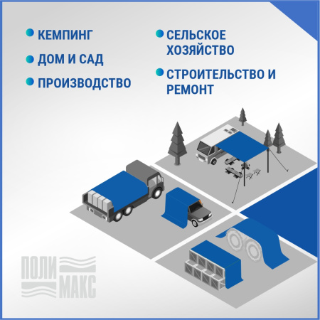 Полог/тент полиэтиленовый 180 г/м2, 12 х 16 м, синий/оранжевый