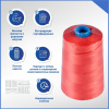 Нитки мешкозашивочные полиэстер 15000м 3кг 200текс, красный