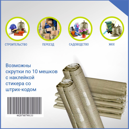 Мешок п/п зеленый 40 кг, 50x90, 36г