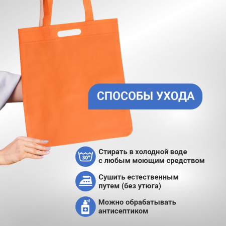 Сумка-шоппер из спанбонда с пришивными ручками 24 см, оранжевая, 35 х 40 см