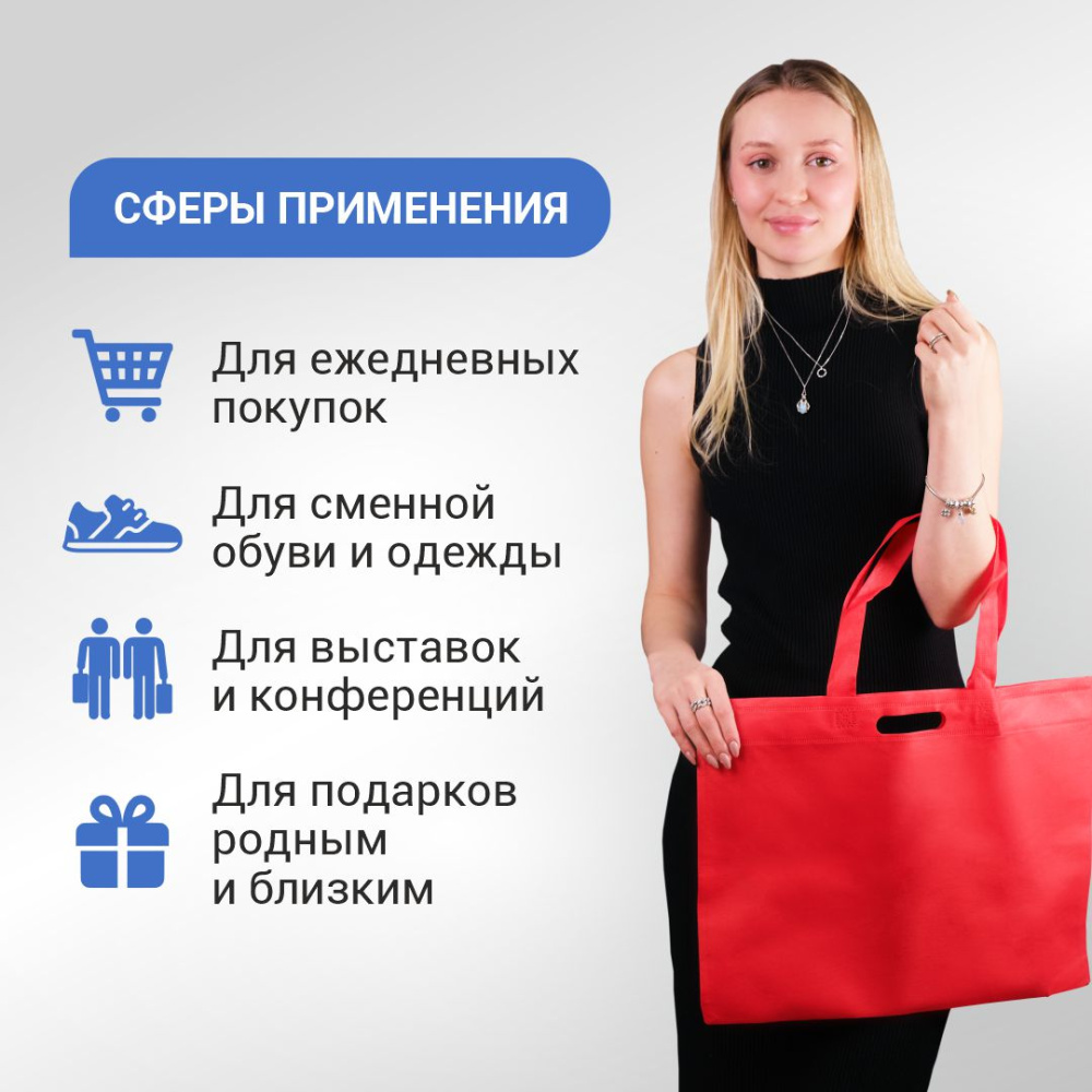 Сумка-шоппер из спанбонда с пришивными ручками 23 см, красная, 45 х 35 см